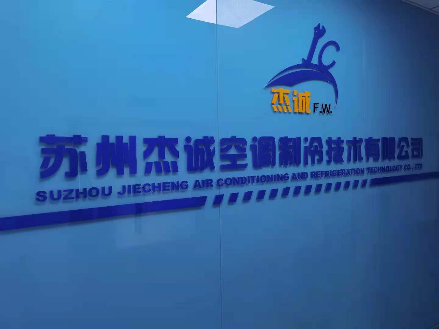 中央空調(diào)末端設(shè)備維保 中央空調(diào)末端設(shè)備維保